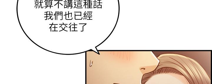 《我的小主管》漫画最新章节第125话免费下拉式在线观看章节第【30】张图片