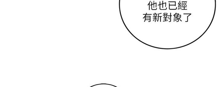 《我的小主管》漫画最新章节第113话免费下拉式在线观看章节第【83】张图片