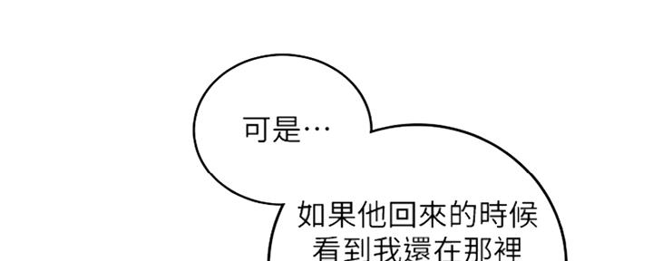 《我的小主管》漫画最新章节第113话免费下拉式在线观看章节第【100】张图片