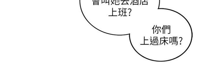 《我的小主管》漫画最新章节第110话免费下拉式在线观看章节第【82】张图片