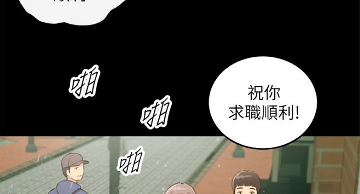 《我的小主管》漫画最新章节第108话免费下拉式在线观看章节第【34】张图片