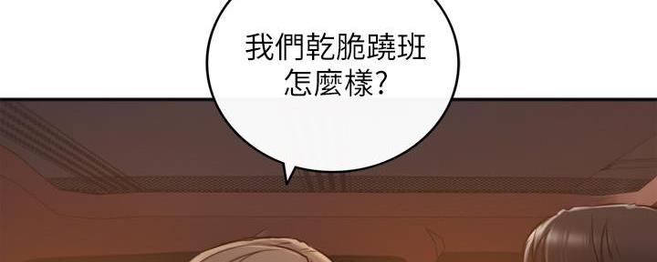 《我的小主管》漫画最新章节第119话免费下拉式在线观看章节第【32】张图片