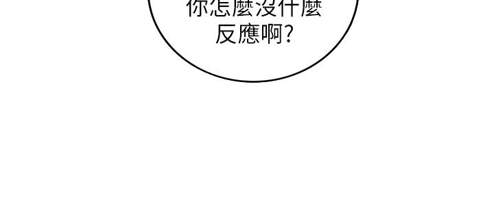 《我的小主管》漫画最新章节第127话免费下拉式在线观看章节第【18】张图片