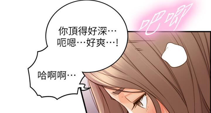 《我的小主管》漫画最新章节第106话免费下拉式在线观看章节第【75】张图片