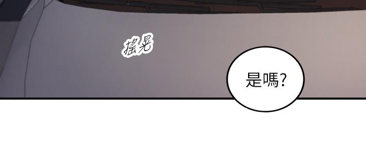 《我的小主管》漫画最新章节第120话免费下拉式在线观看章节第【118】张图片