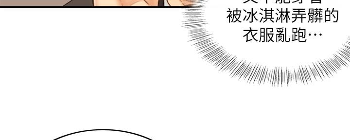 《我的小主管》漫画最新章节第121话免费下拉式在线观看章节第【32】张图片