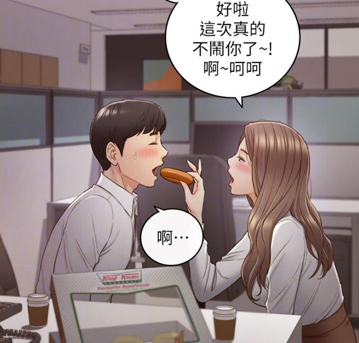 《我的小主管》漫画最新章节第102话免费下拉式在线观看章节第【29】张图片