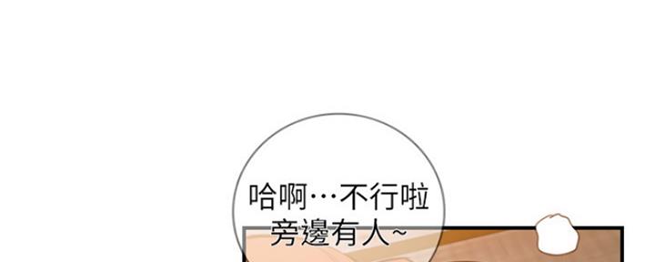 《我的小主管》漫画最新章节第114话免费下拉式在线观看章节第【104】张图片