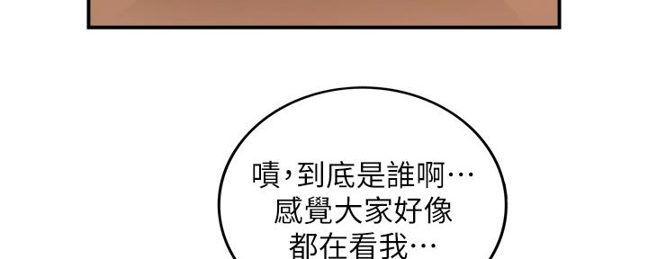 《我的小主管》漫画最新章节第127话免费下拉式在线观看章节第【4】张图片