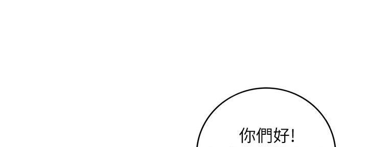 《我的小主管》漫画最新章节第118话免费下拉式在线观看章节第【55】张图片