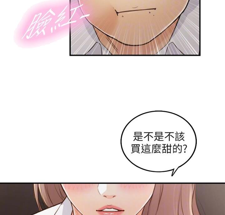 《我的小主管》漫画最新章节第102话免费下拉式在线观看章节第【22】张图片