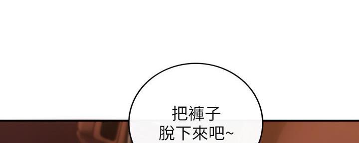 《我的小主管》漫画最新章节第119话免费下拉式在线观看章节第【16】张图片