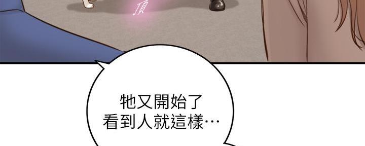 《我的小主管》漫画最新章节第119话免费下拉式在线观看章节第【64】张图片