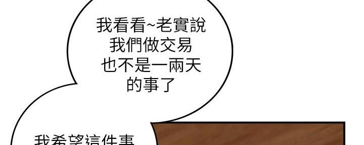 《我的小主管》漫画最新章节第119话免费下拉式在线观看章节第【102】张图片