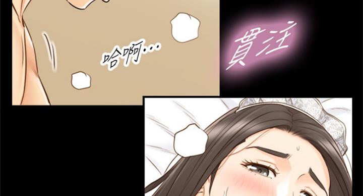 《我的小主管》漫画最新章节第108话免费下拉式在线观看章节第【93】张图片