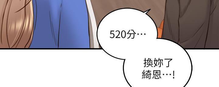 《我的小主管》漫画最新章节第123话免费下拉式在线观看章节第【59】张图片