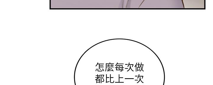 《我的小主管》漫画最新章节第126话免费下拉式在线观看章节第【66】张图片