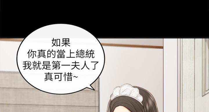 《我的小主管》漫画最新章节第107话免费下拉式在线观看章节第【12】张图片