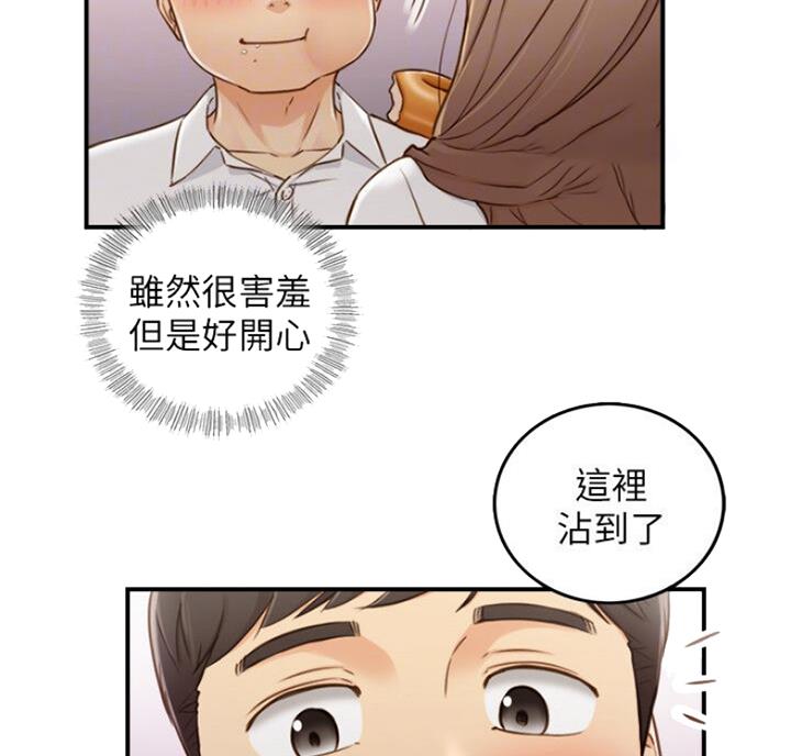 《我的小主管》漫画最新章节第102话免费下拉式在线观看章节第【27】张图片