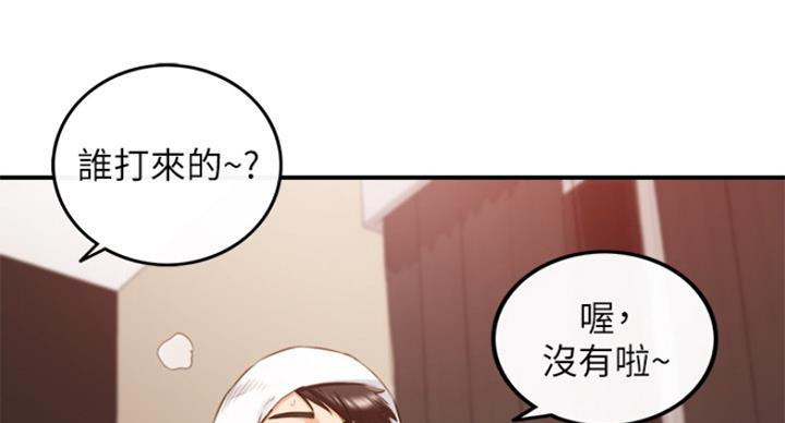 《我的小主管》漫画最新章节第108话免费下拉式在线观看章节第【6】张图片