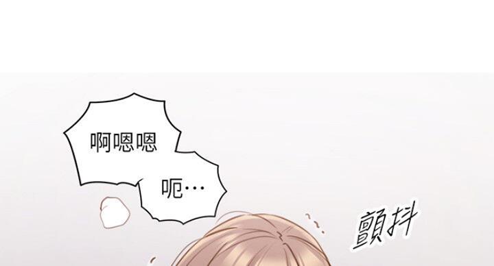 《我的小主管》漫画最新章节第106话免费下拉式在线观看章节第【42】张图片