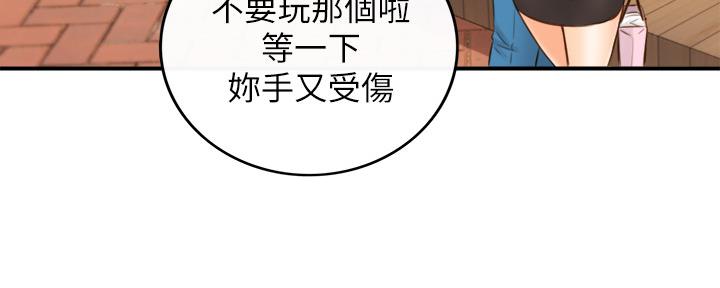 《我的小主管》漫画最新章节第122话免费下拉式在线观看章节第【27】张图片