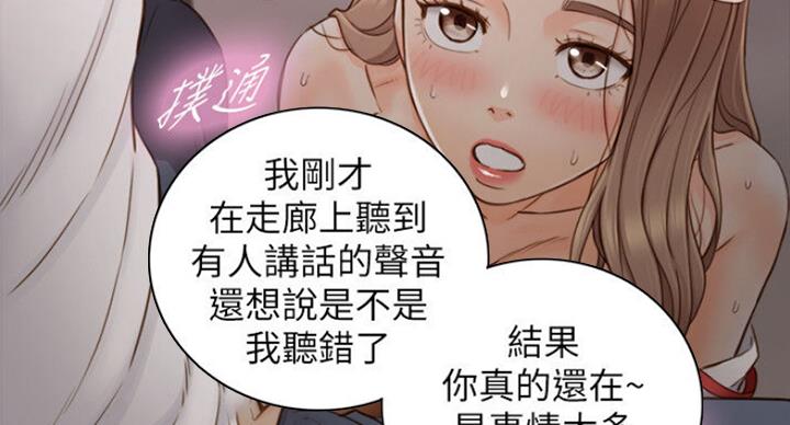 《我的小主管》漫画最新章节第105话免费下拉式在线观看章节第【34】张图片