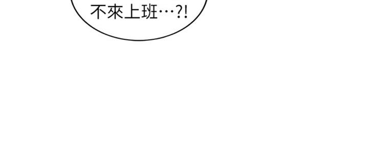 《我的小主管》漫画最新章节第114话免费下拉式在线观看章节第【65】张图片