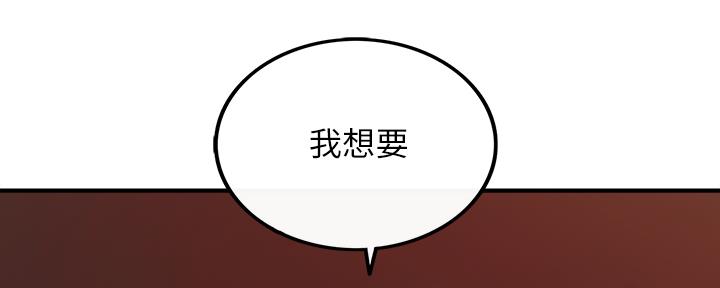 《我的小主管》漫画最新章节第125话免费下拉式在线观看章节第【5】张图片