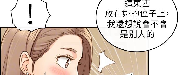 《我的小主管》漫画最新章节第127话免费下拉式在线观看章节第【84】张图片