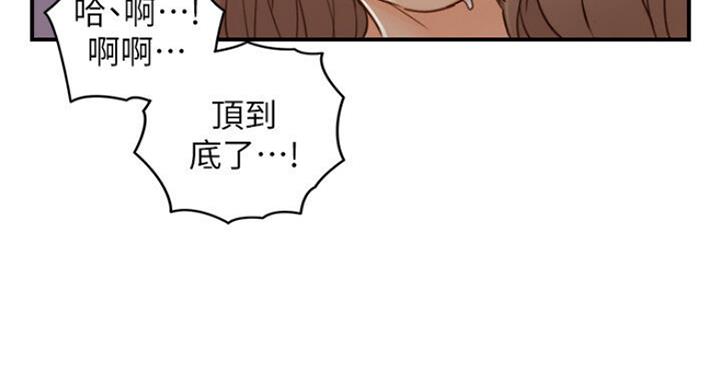 《我的小主管》漫画最新章节第106话免费下拉式在线观看章节第【65】张图片