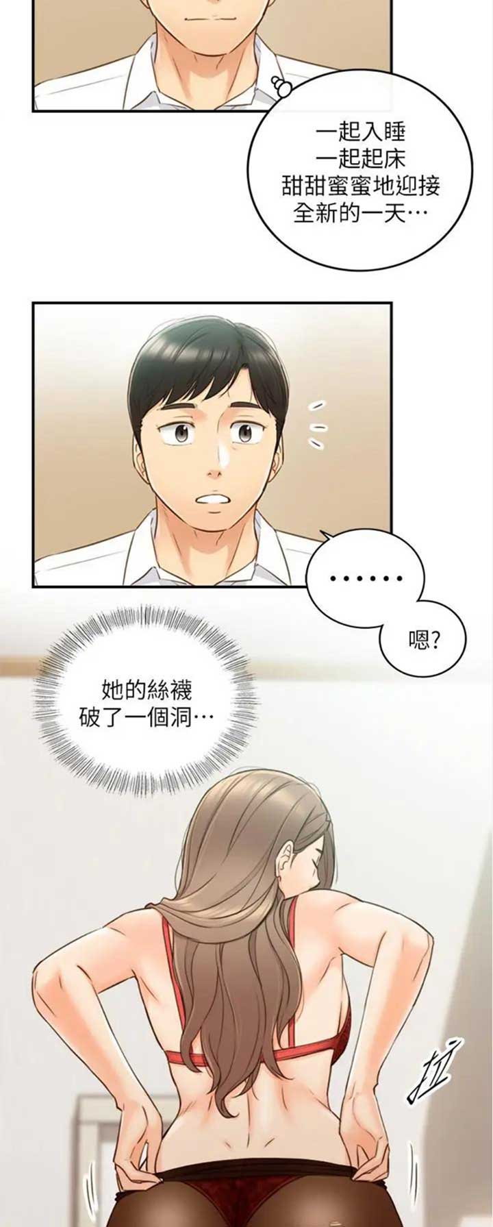 《我的小主管》漫画最新章节第99话免费下拉式在线观看章节第【3】张图片