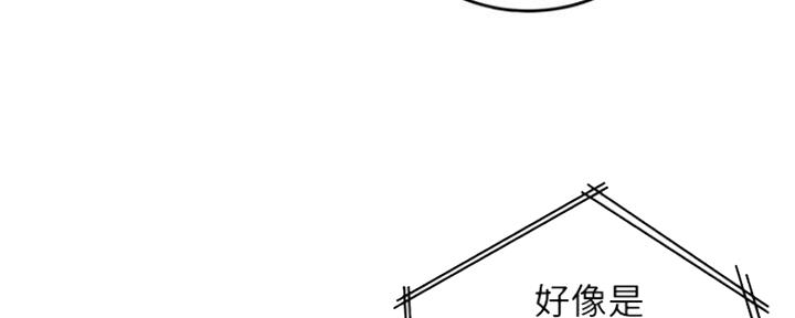 《我的小主管》漫画最新章节第109话免费下拉式在线观看章节第【78】张图片