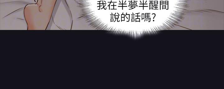 《我的小主管》漫画最新章节第111话免费下拉式在线观看章节第【84】张图片