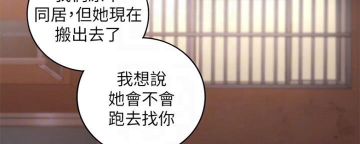 《我的小主管》漫画最新章节第109话免费下拉式在线观看章节第【85】张图片