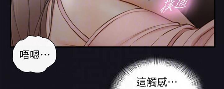 《我的小主管》漫画最新章节第111话免费下拉式在线观看章节第【81】张图片