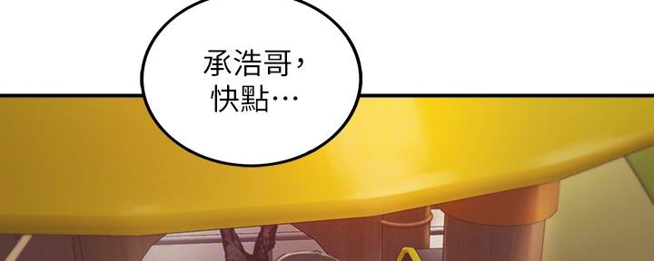 《我的小主管》漫画最新章节第126话免费下拉式在线观看章节第【114】张图片