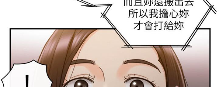 《我的小主管》漫画最新章节第109话免费下拉式在线观看章节第【7】张图片