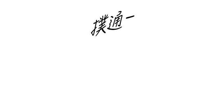 《我的小主管》漫画最新章节第137话免费下拉式在线观看章节第【100】张图片