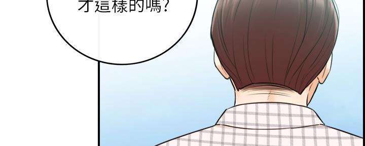 《我的小主管》漫画最新章节第133话免费下拉式在线观看章节第【11】张图片