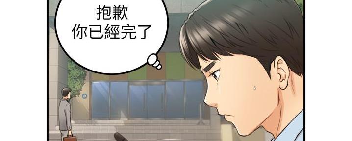 《我的小主管》漫画最新章节第137话免费下拉式在线观看章节第【10】张图片