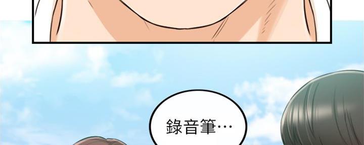 《我的小主管》漫画最新章节第135话免费下拉式在线观看章节第【4】张图片