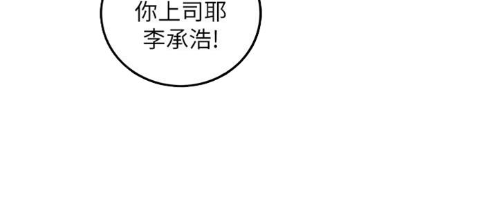 《我的小主管》漫画最新章节第144话免费下拉式在线观看章节第【34】张图片