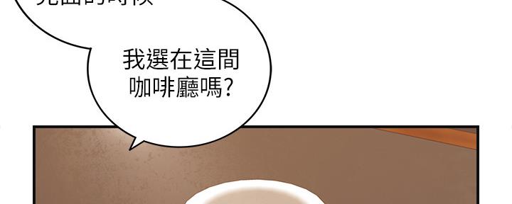 《我的小主管》漫画最新章节第128话免费下拉式在线观看章节第【74】张图片