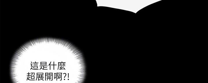 《我的小主管》漫画最新章节第149话免费下拉式在线观看章节第【7】张图片