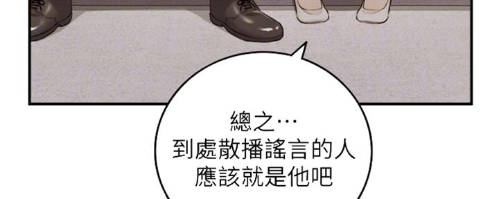 《我的小主管》漫画最新章节第134话免费下拉式在线观看章节第【85】张图片