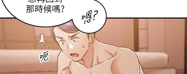 《我的小主管》漫画最新章节第143话免费下拉式在线观看章节第【91】张图片