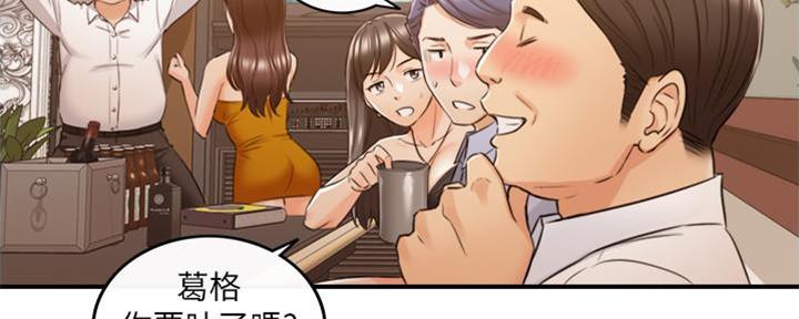 《我的小主管》漫画最新章节第138话免费下拉式在线观看章节第【83】张图片