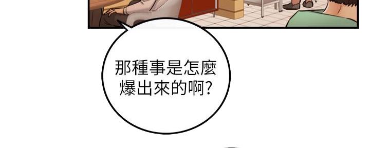 《我的小主管》漫画最新章节第142话免费下拉式在线观看章节第【100】张图片