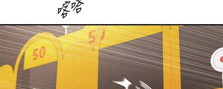 《我的小主管》漫画最新章节第144话免费下拉式在线观看章节第【90】张图片